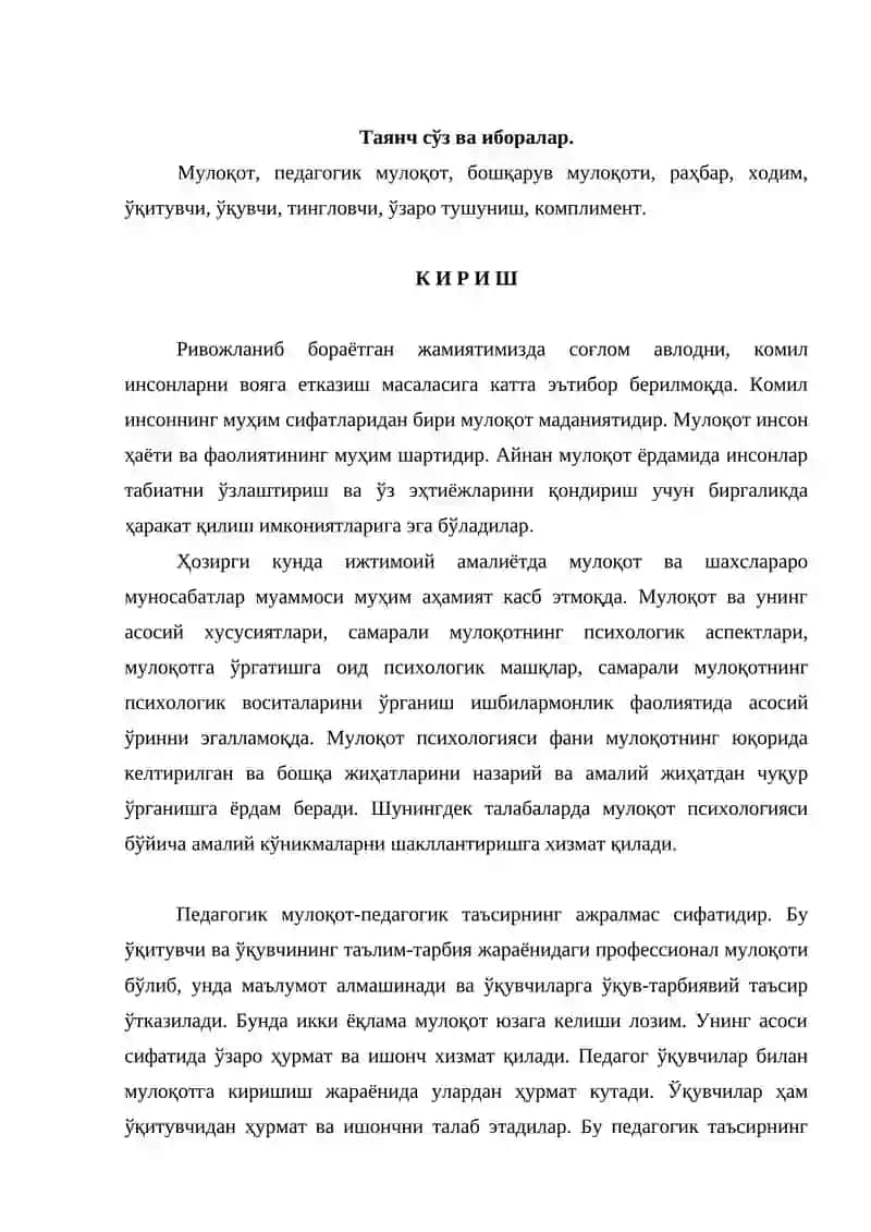 Педагогик ва бошқарув мулоқати 2