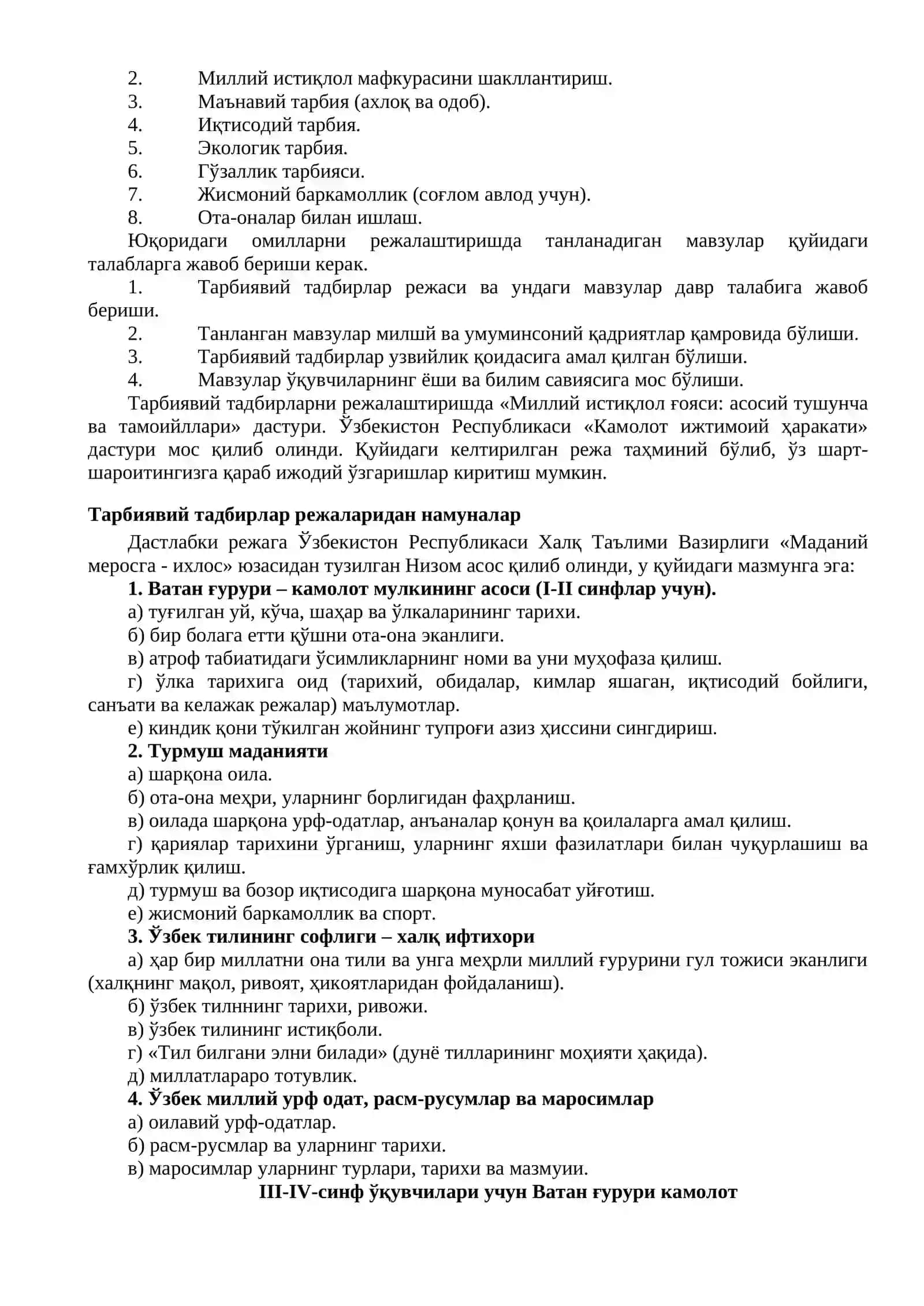 Учинчи минг йилликнинг боласи 2