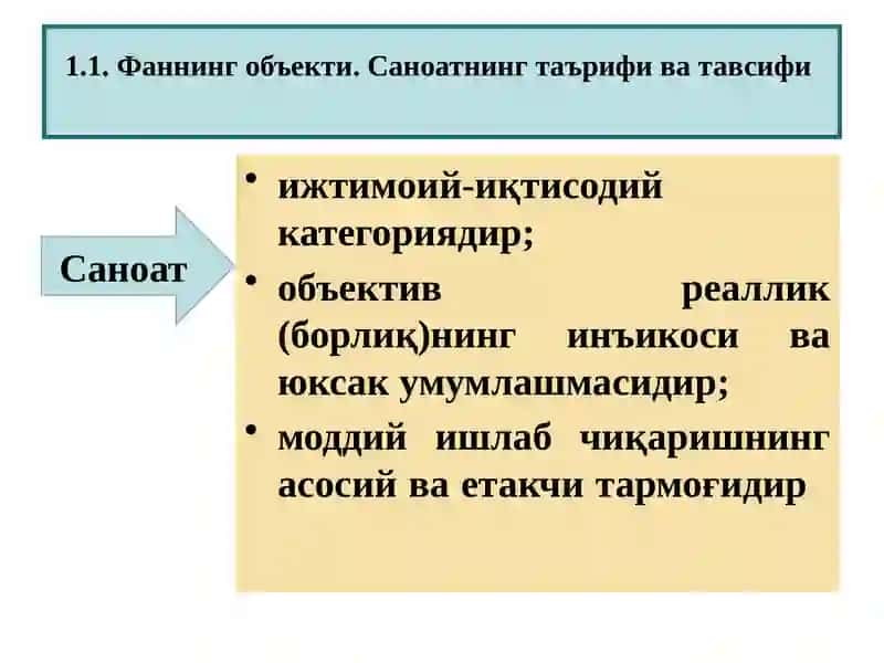 Саноат иқтисодиёти фаннинг предмети зифалари 2