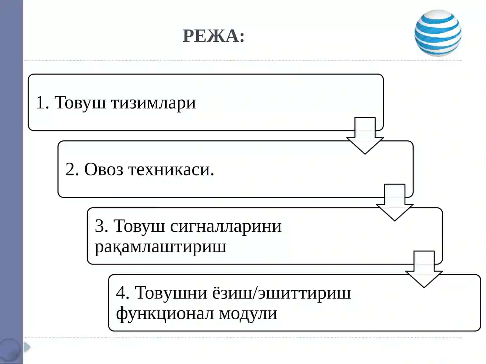 Товуш аудиотизимлари 2