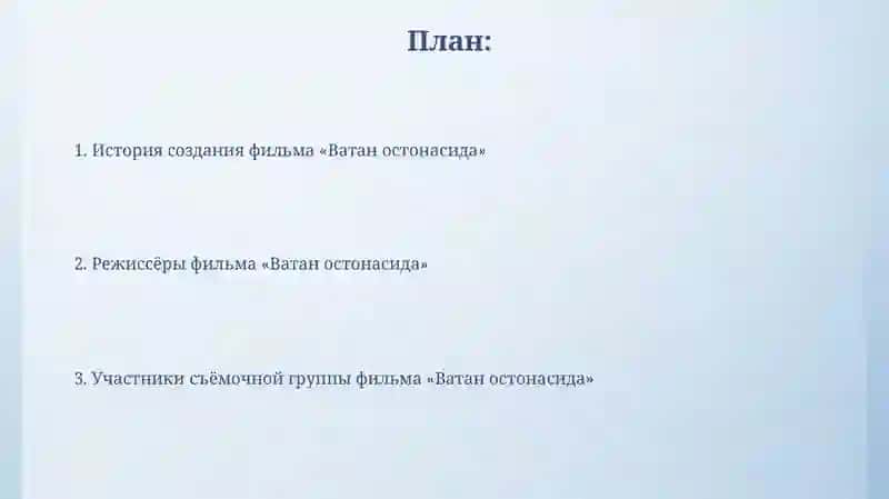 Ватан остонасида 2