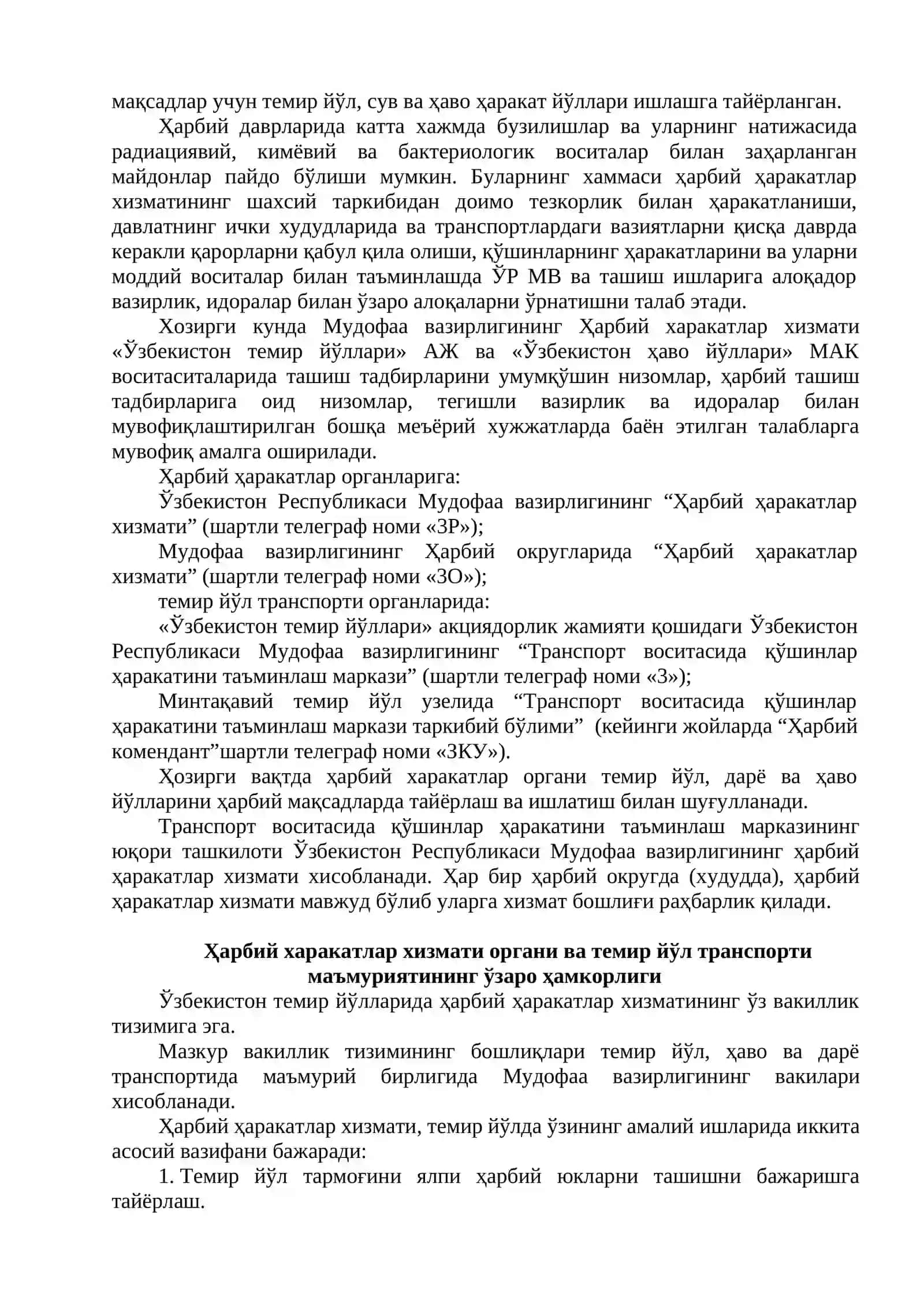 ЎЗБЕКИСТОН РЕСПУБЛИКАСИ МУДОФАА ВАЗИРЛИГИНИНГ ҲАРБИЙ ҲАРАКАТЛАР ХИЗМАТИНИ 2