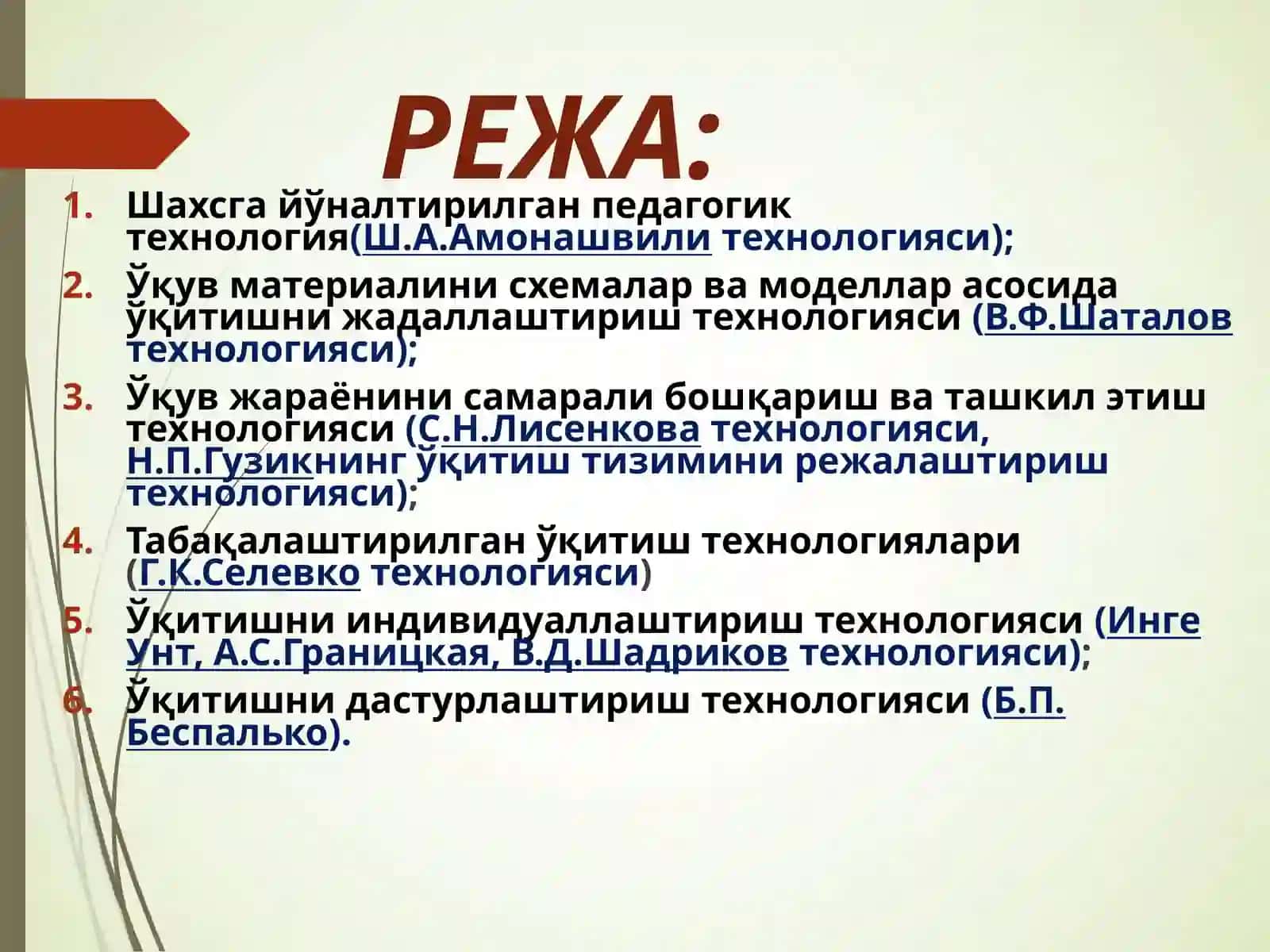 МУАЛЛИФЛИКЎҚИТИШ ТЕХНОЛОГИЯЛАРИ 2