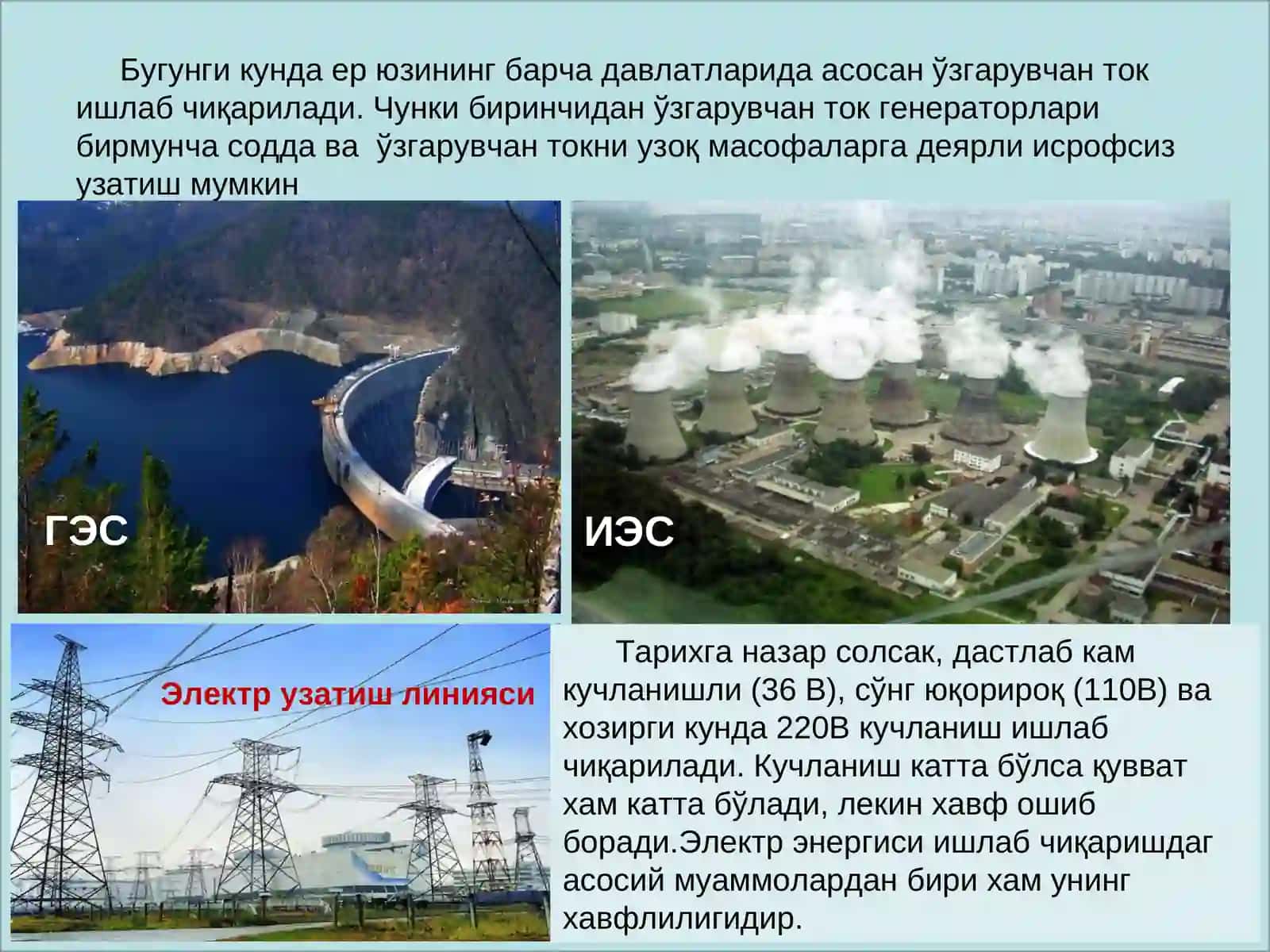Синусоидал ток занжирлари. Ўзгарувчан ток хосил қилиш 2