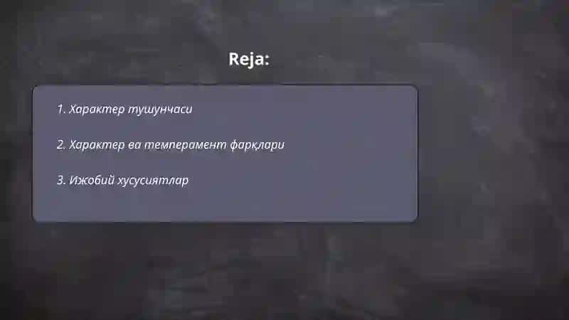 Характер 2
