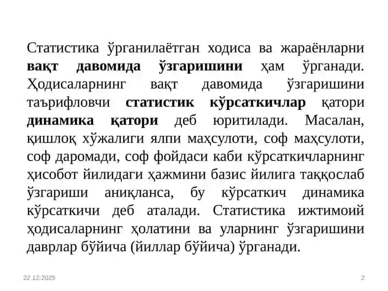 Динамикақаторлари: моҳияти, таснифи,тузи 2