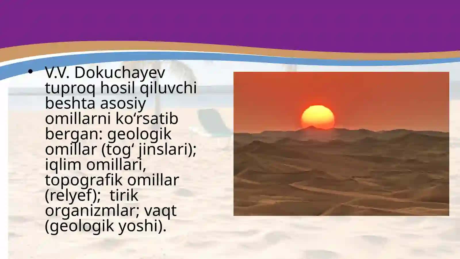 V.V.Dokuchayev tuproqshunoslik va tuproqlar geografiyasining asoschisi. 2