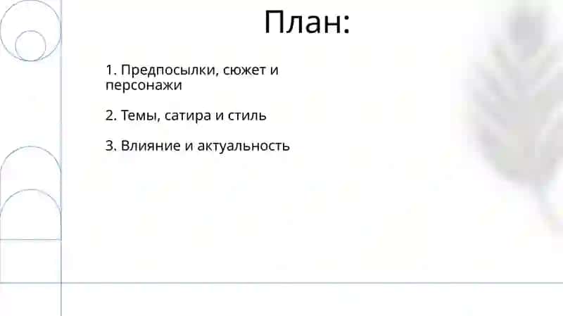 Ревизор 2