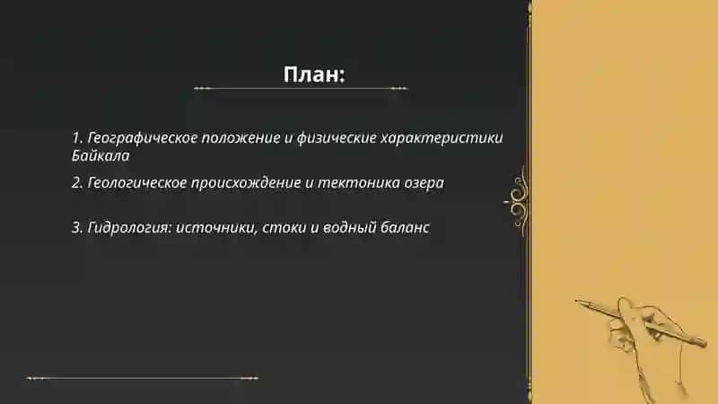 Озеро Байкал 2