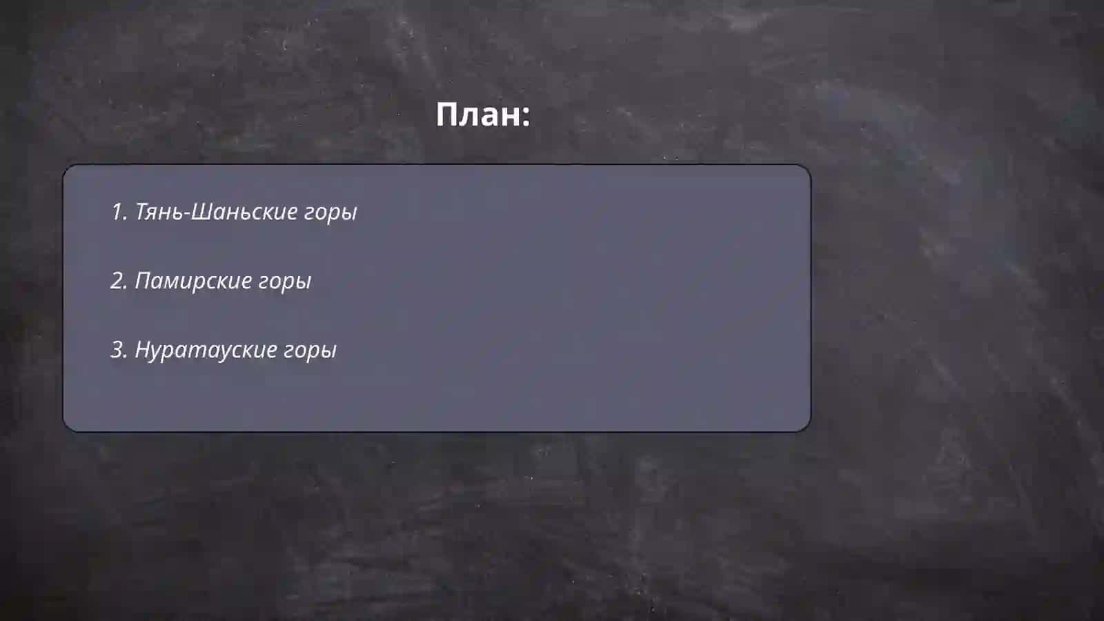 Горы в Узбекистана 2