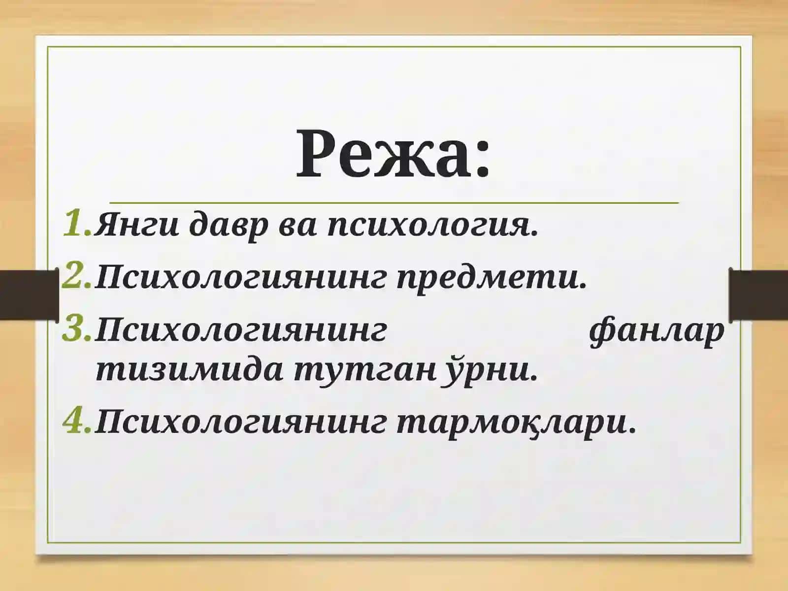 Касбий психология фани 2