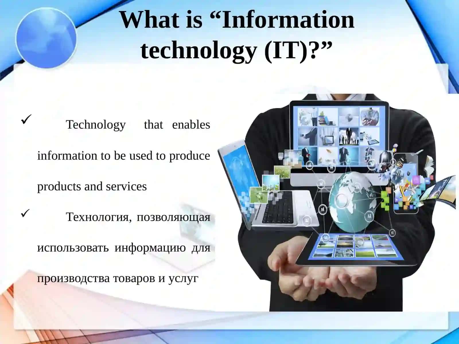 Jobs in IT 2
