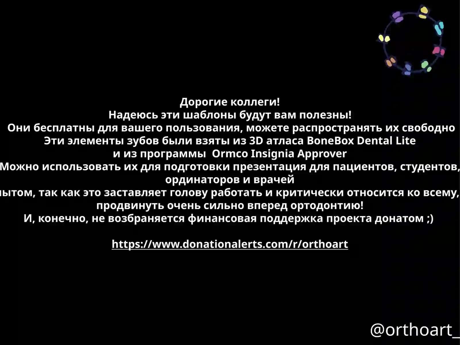 orthoart 2