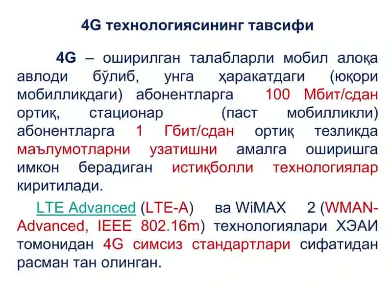 4G сотали алоқа тизимлари концепцияси 2