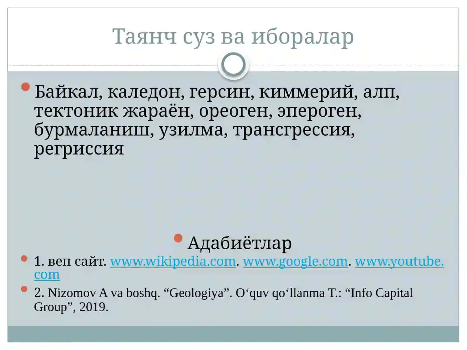 Тектоник харакатлар хиллари 2