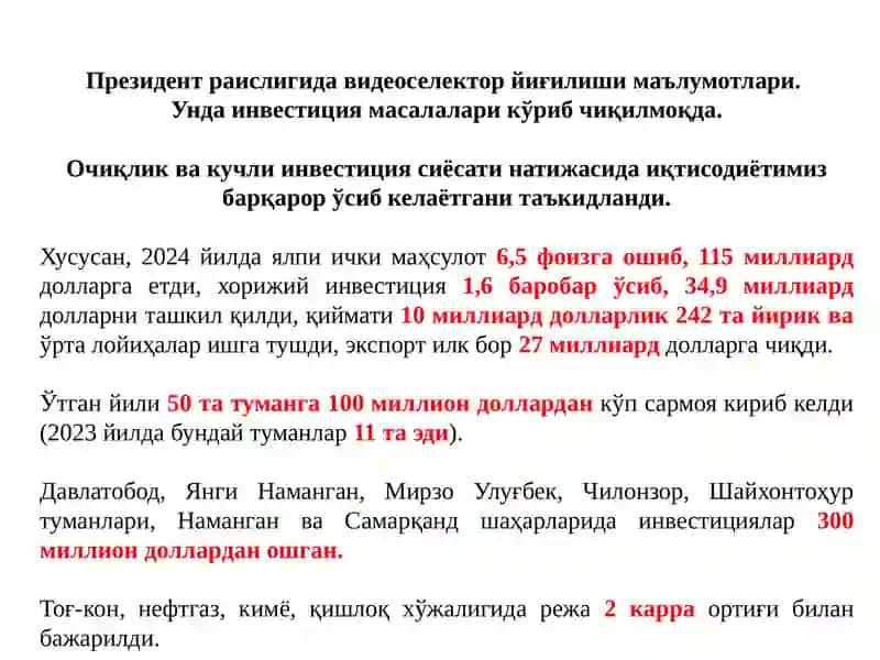 Иқтисодийотимиз барқарор ўсиб келаётгани таъкидланди 2