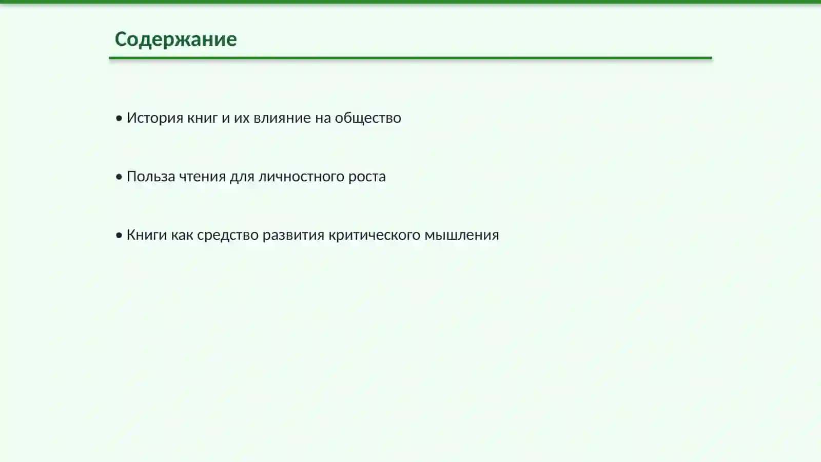 Книга верный друг 2