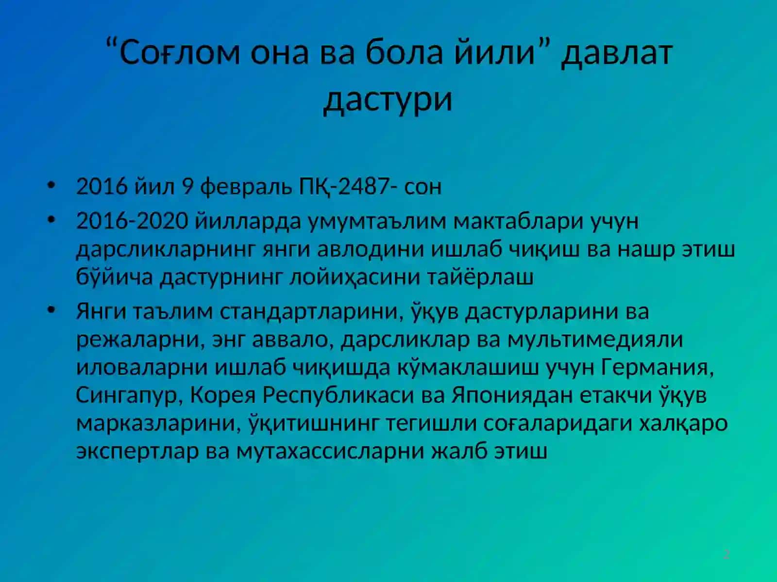 Математика бошланғич таълим 2