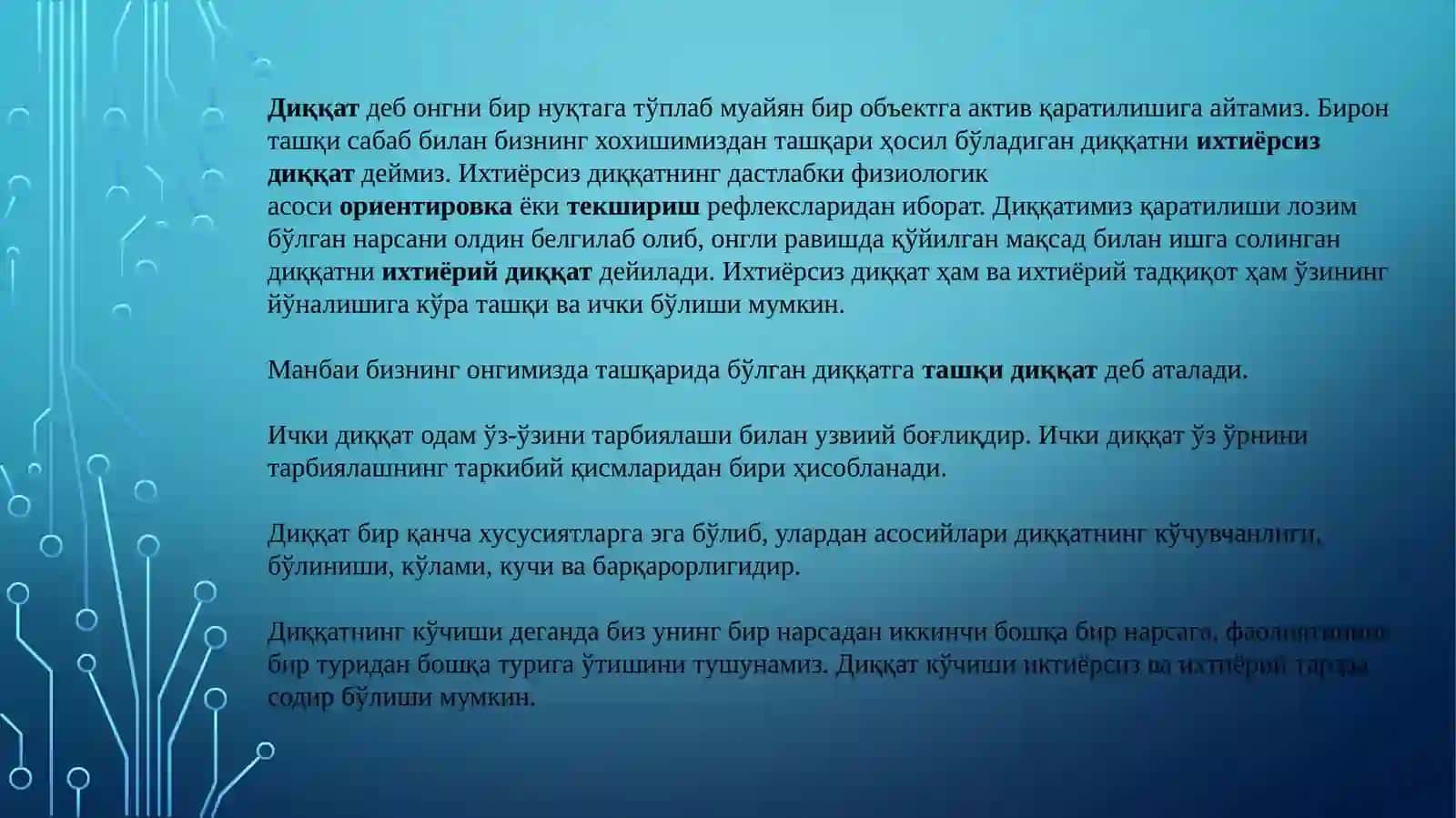 Atanazarov Doniyorning Umumiy psixologiya va pedagogika fanidan taqdimoti 2