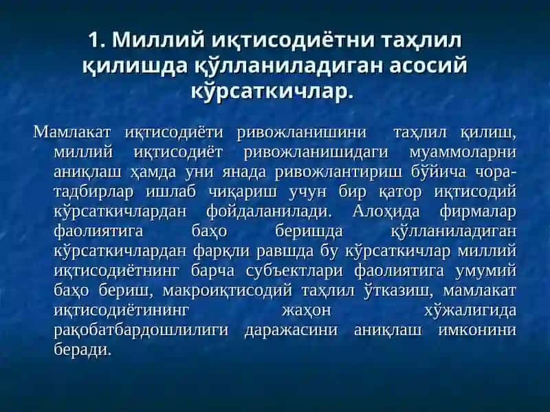 Асосий макроиқтисодий кўрсаткичлар ва уларни ҳисоблаш 2