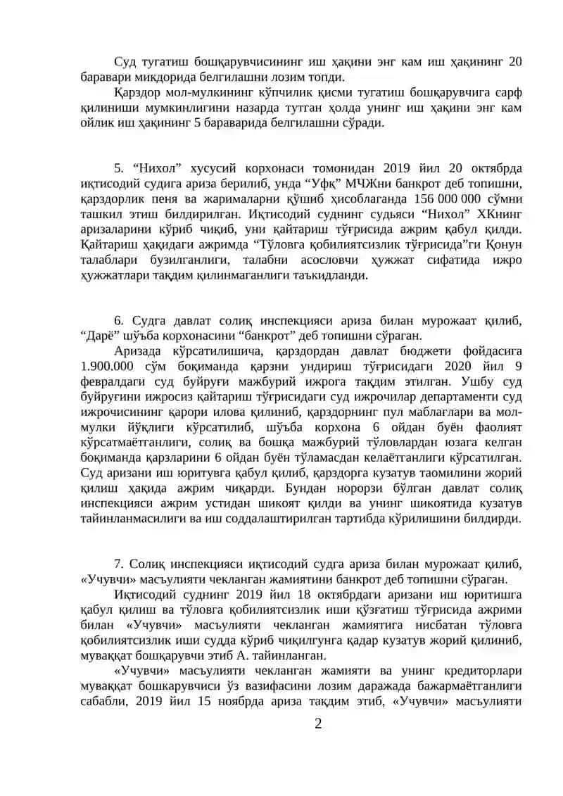 Давлат солиқ инспекцияси “Адолат” социал демократик партиясини банкрот деб топиш тўғрисида иқтисодий судга мурожаат қилди 2