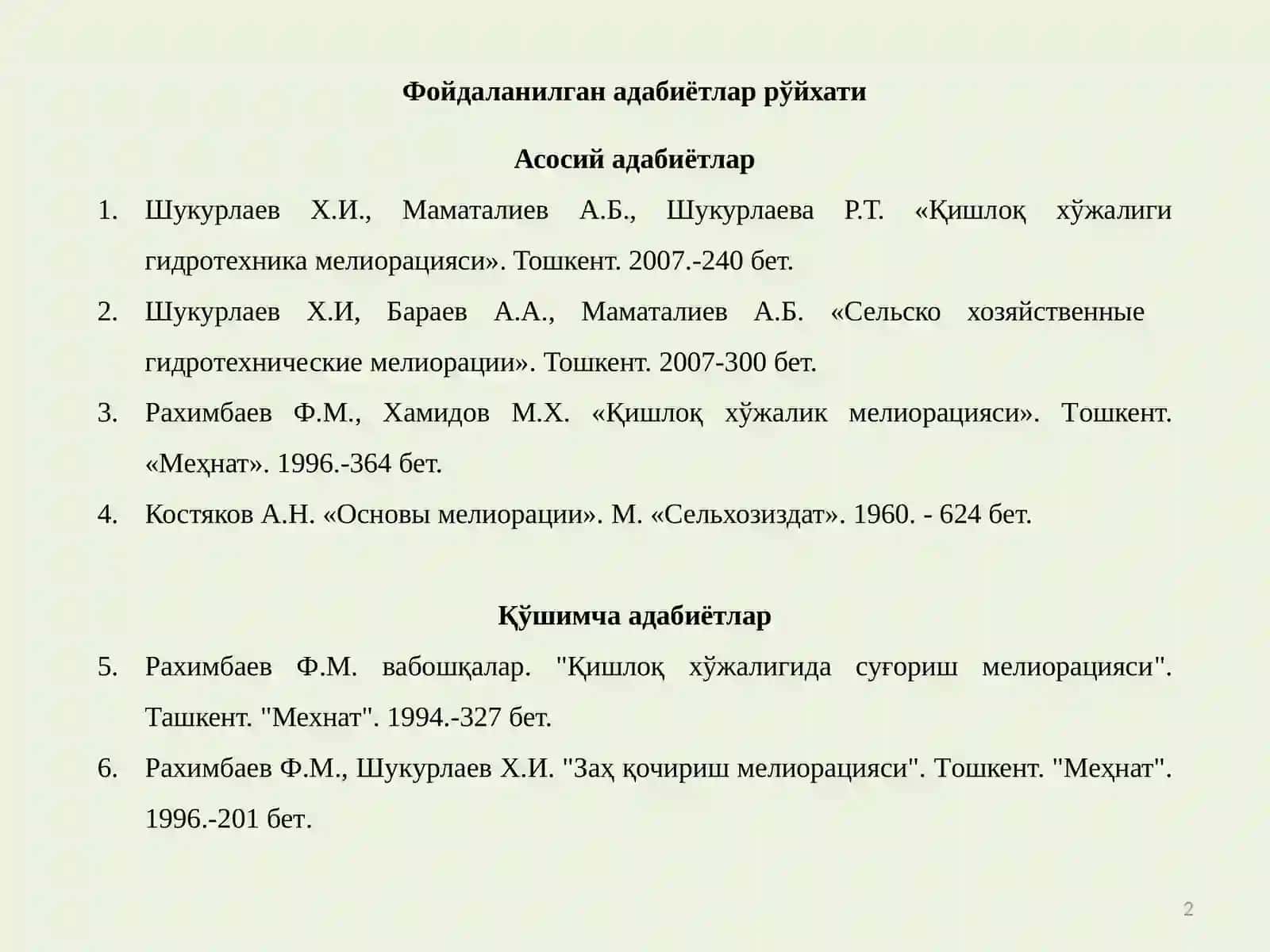 БОШ КАНАЛНИНГ ҚИСМЛАРИ УЧУН ҲИСОБИЙ СУВСАРФЛАРИНИ АНИҚЛАШ 2