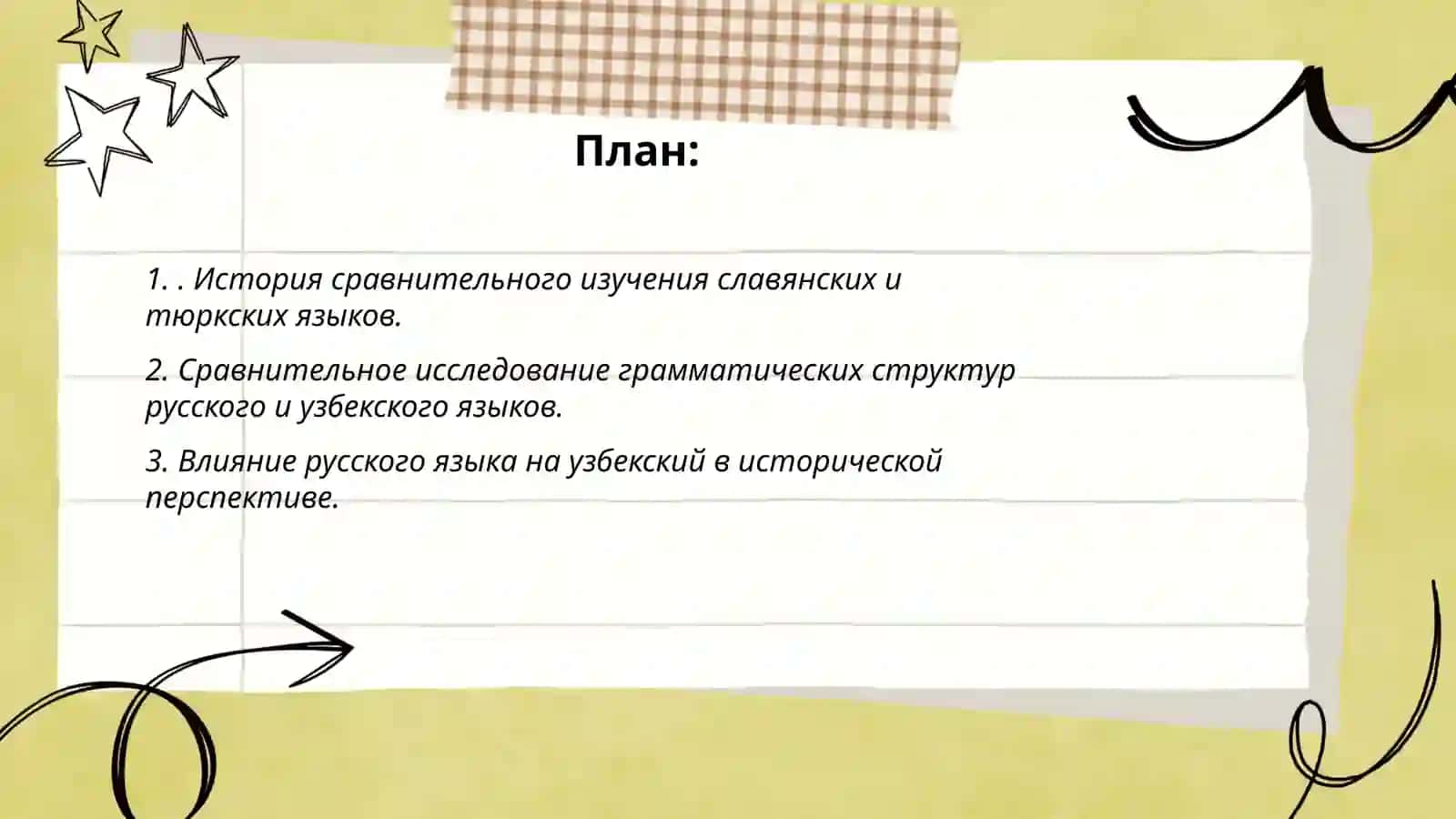 Сопоставительное изучение славянских и тюркских языков. История сопоставительного изучения русского и узбекского языков 2