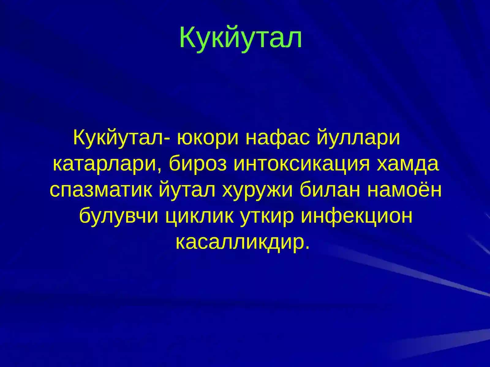 КЎКЙЎТАЛ 2