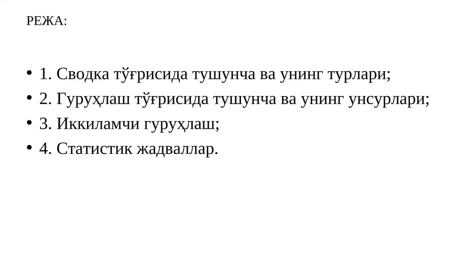 СТАТИСТИК КУЗАТИШ МАТЕРИАЛЛАРИНИ СВОДКАЛАШ ВА ГУРУҲЛАШ 2