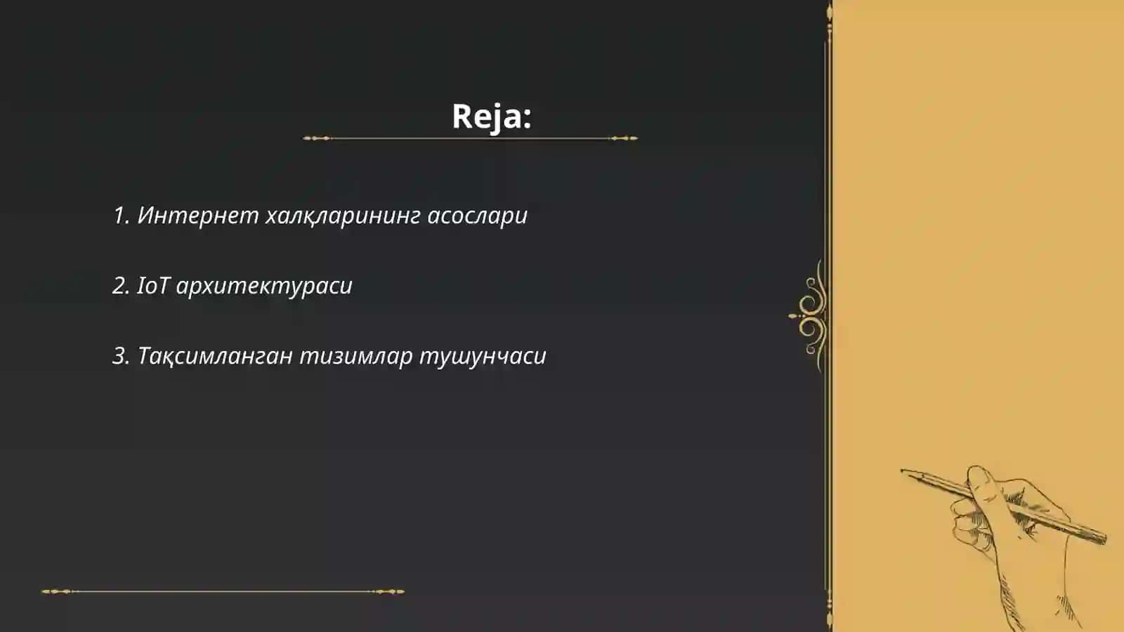 Интернет халқларининг асослари 2