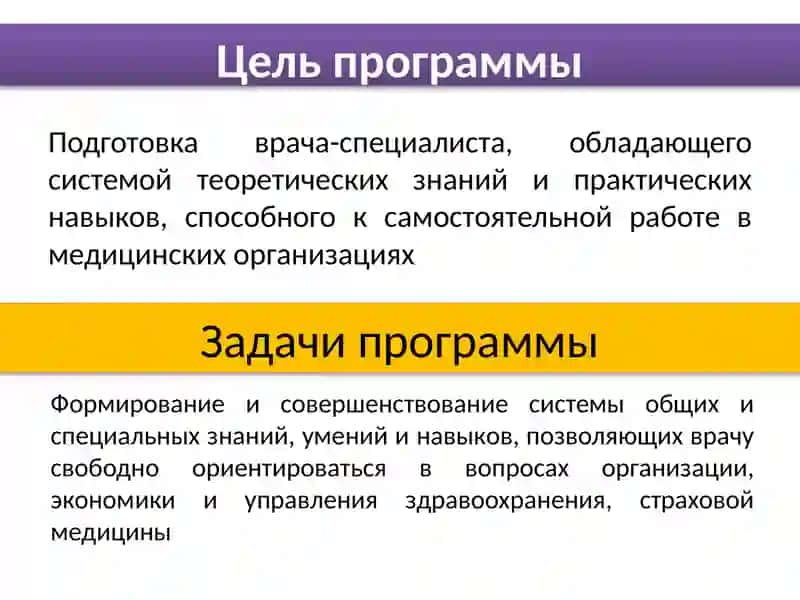 Общественное здоровье и здравоохранения 2