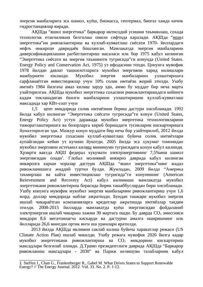 Яшил иктисодиёт 2