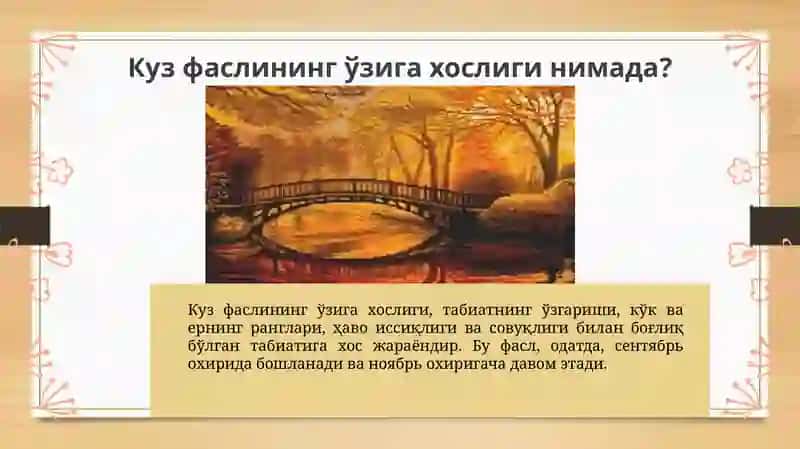 Олтин Куз 2