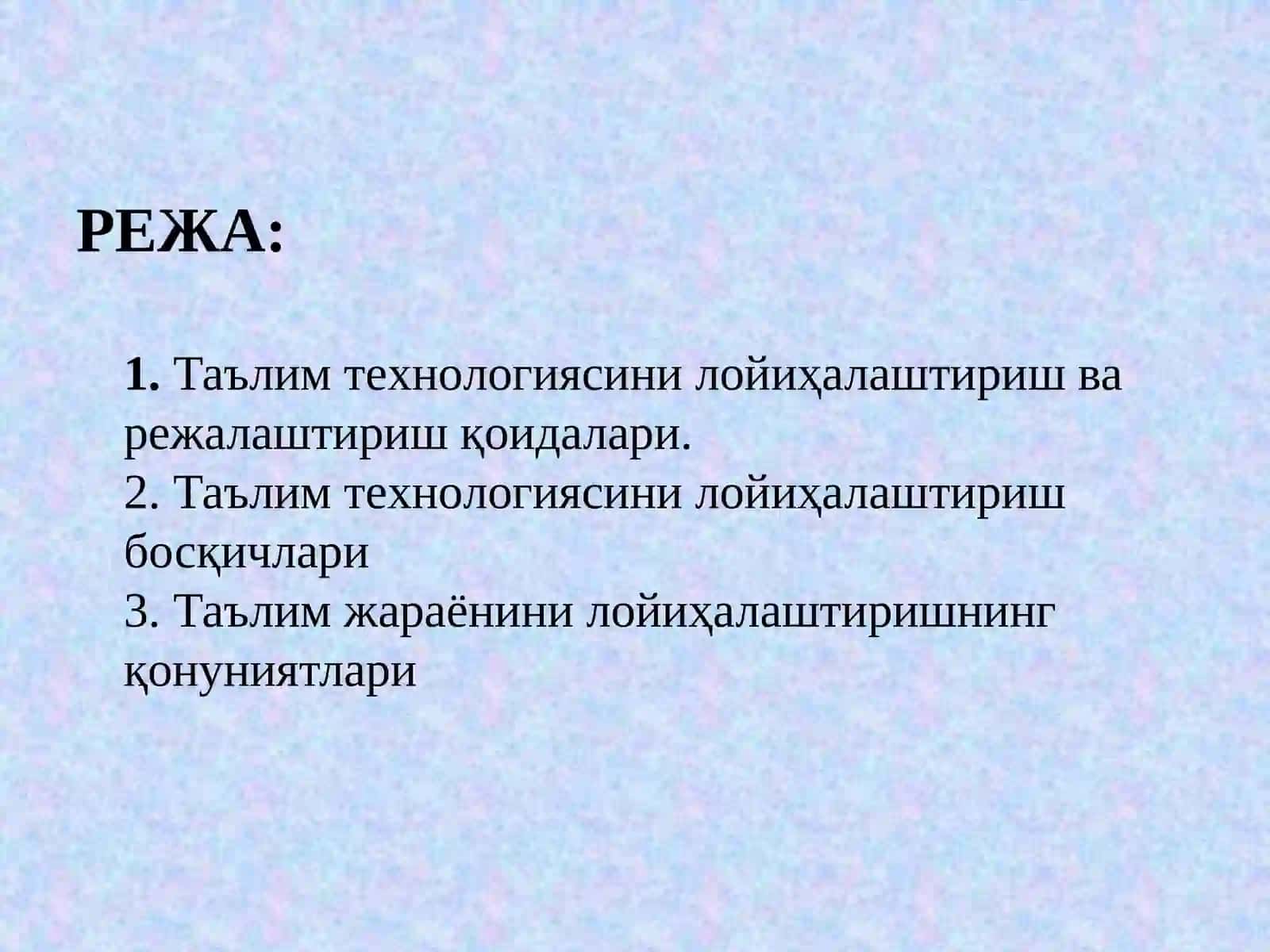 Пeдагoгик тeхнoлoгияларни лoйиҳалаштириш ва рeжалаштириш қoидалари 2