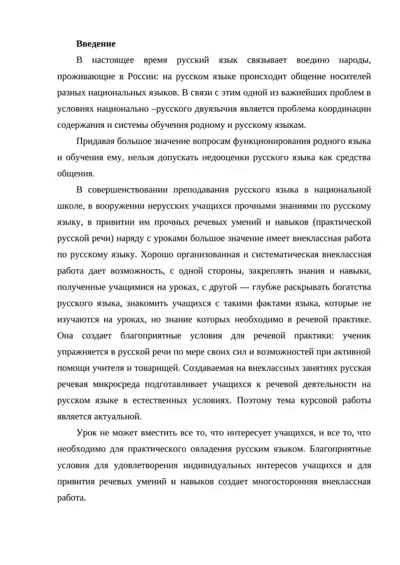 МЕТОДИКА ИЗУЧЕНИЯ РУССКИХ СКАЗОК НА ЗАНЯТИЯХ ВНЕКЛАССНОЙ РАБОТЫ ПО РОДНОМУ ЯЗЫКУ В НАЧАЛЬНЫХ КЛАССАХ 2