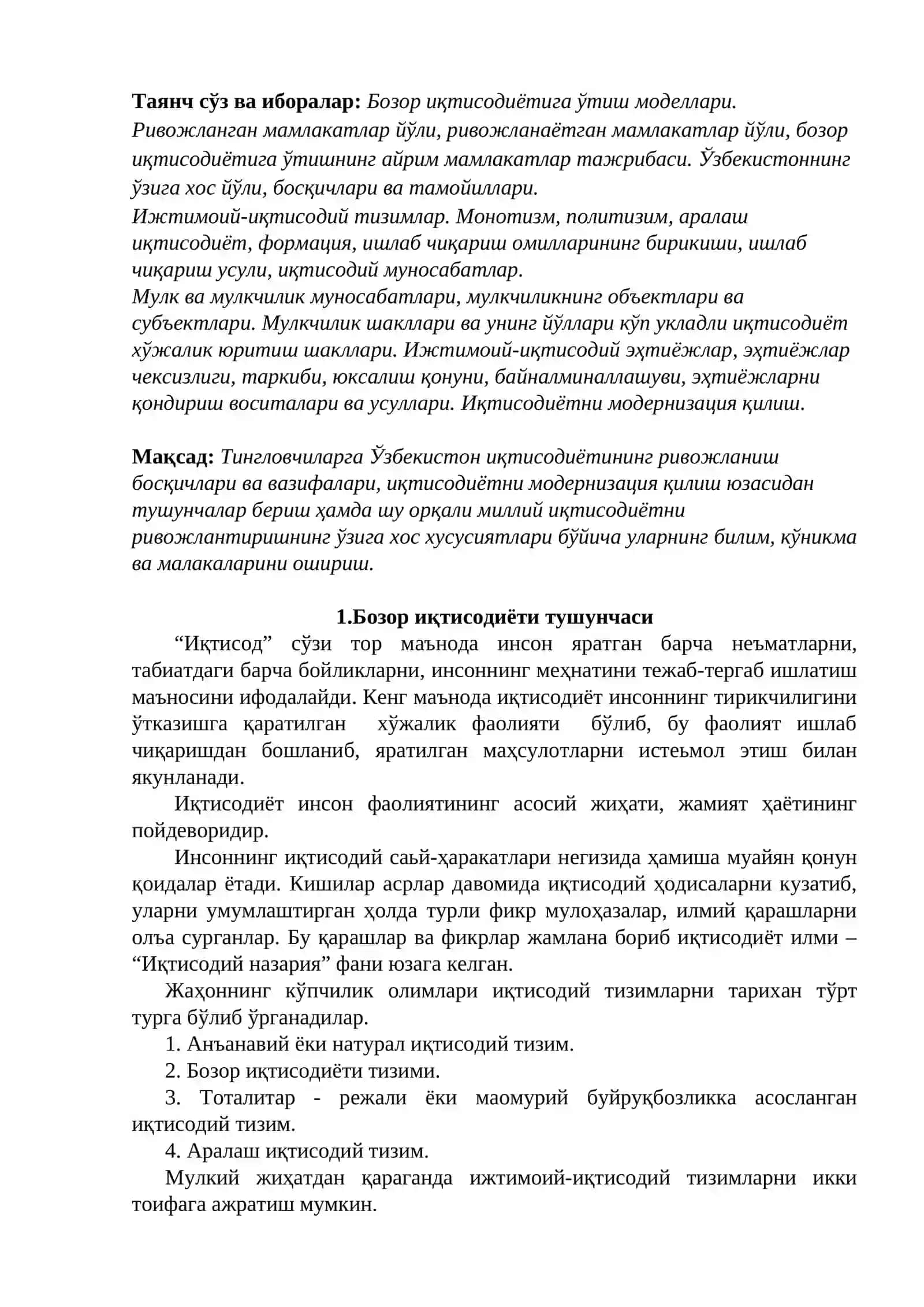 Ўзбекистон иқтисодиётининг ривожланиш босқичлари ва вазифалари 2