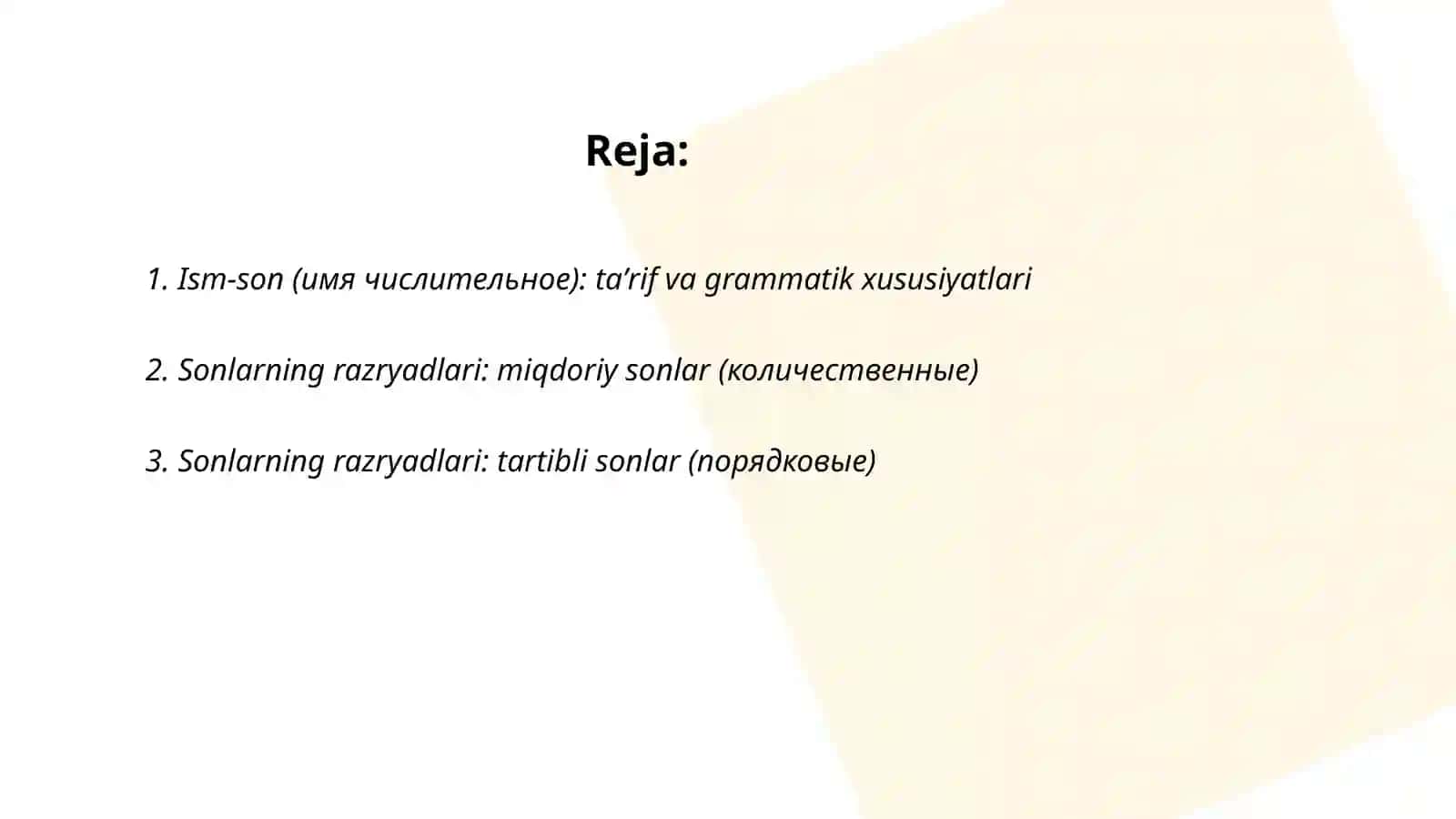 Имя числительное. Разряды числительных. Употребление имен числительных с существительными и прилагательными 2