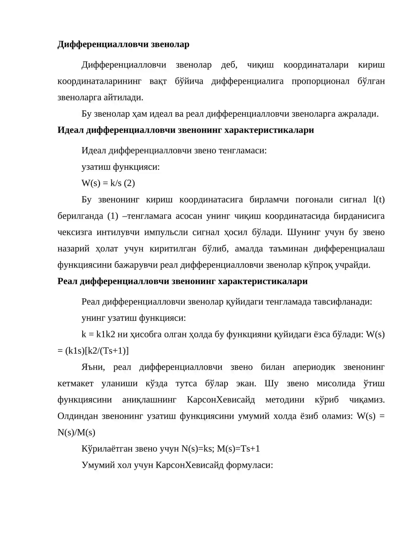 Дифференциалловчи звенолар ва уларнинг характеристикалари 2