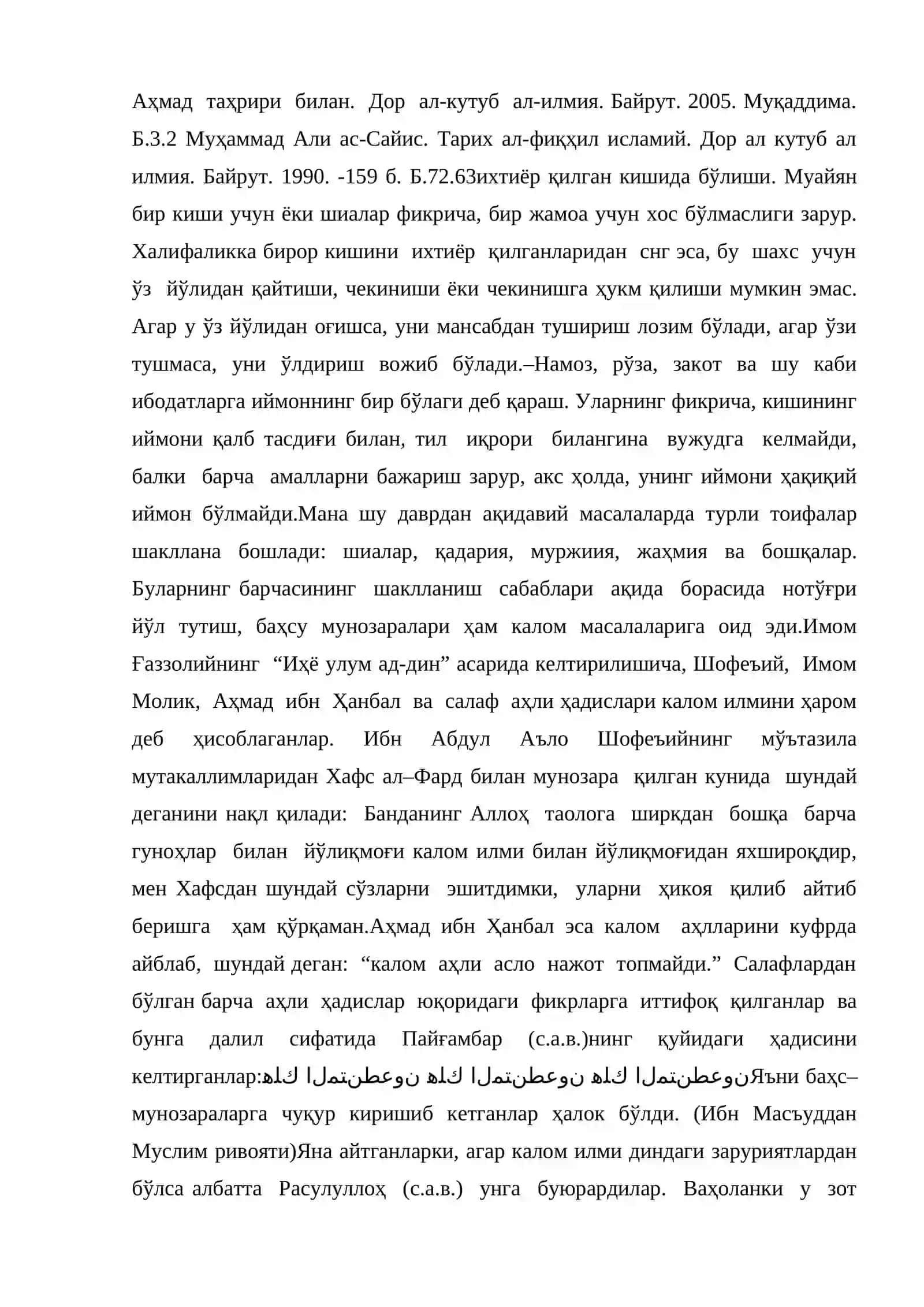 Калом илми ривожланиш тарихи 2