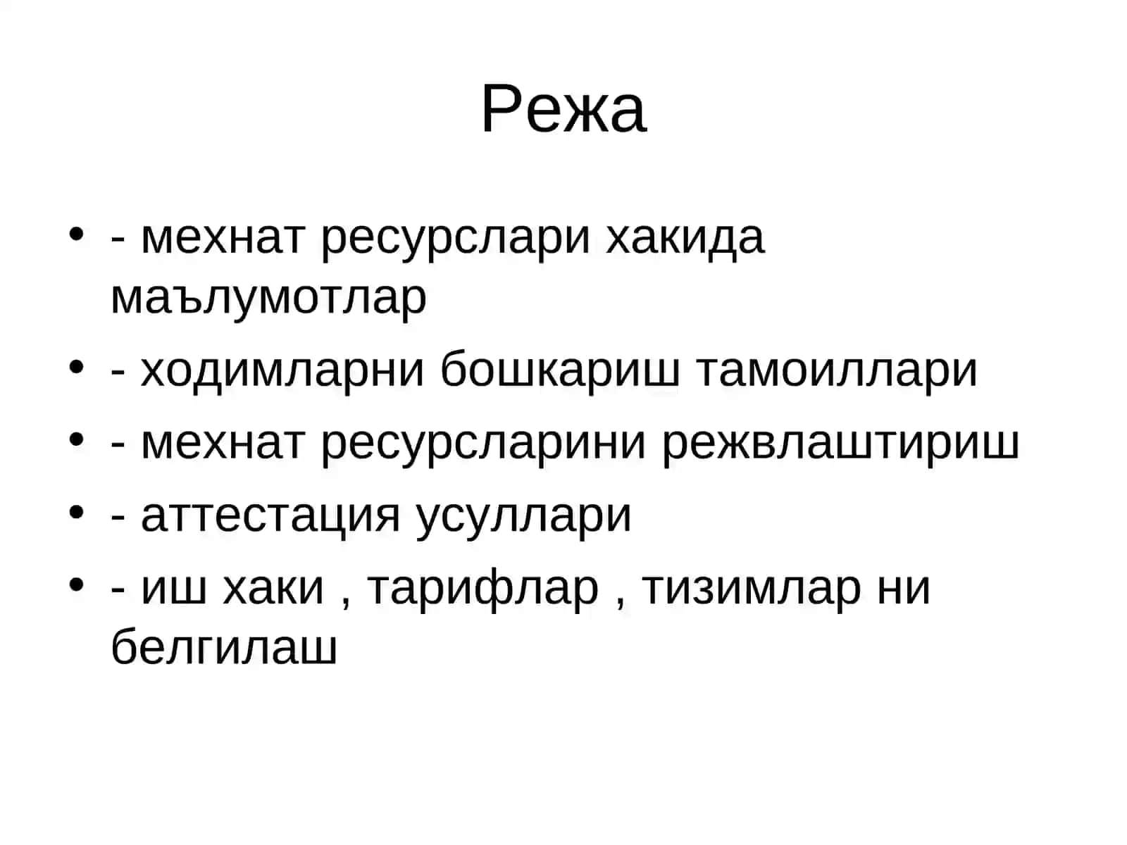 Меҳнат ресурсларини шакиллантириш 2
