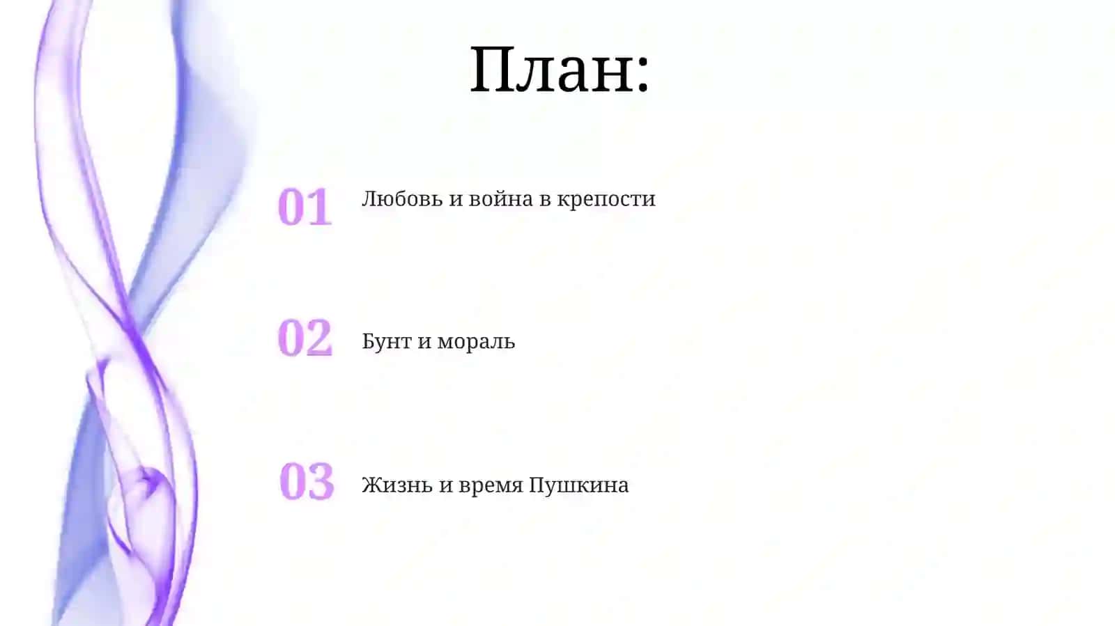 Капитанскаядочка 2