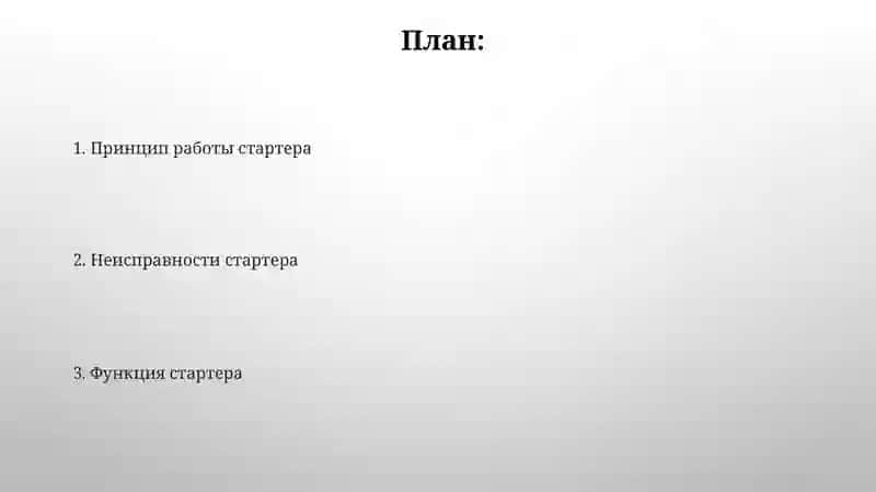 Функция опарно - двигатель Ного аппаратат 2