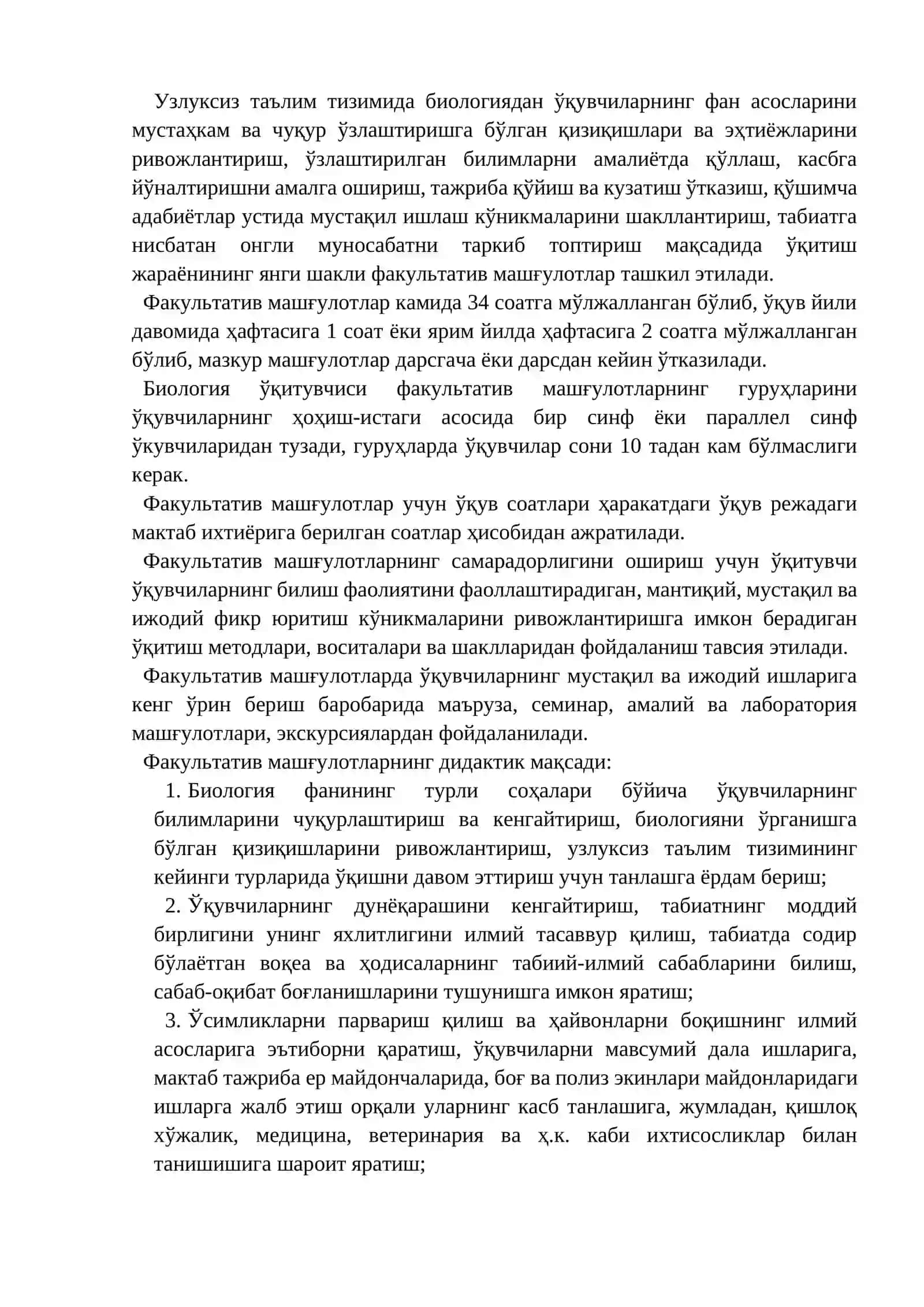 Биологиядан факультатив машғулотларни ташкил этиш 2