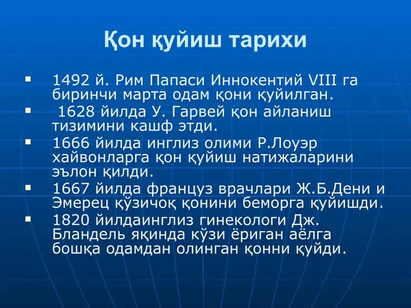 Qon va qon o`rnini bosuvchi suyuqliklar 2
