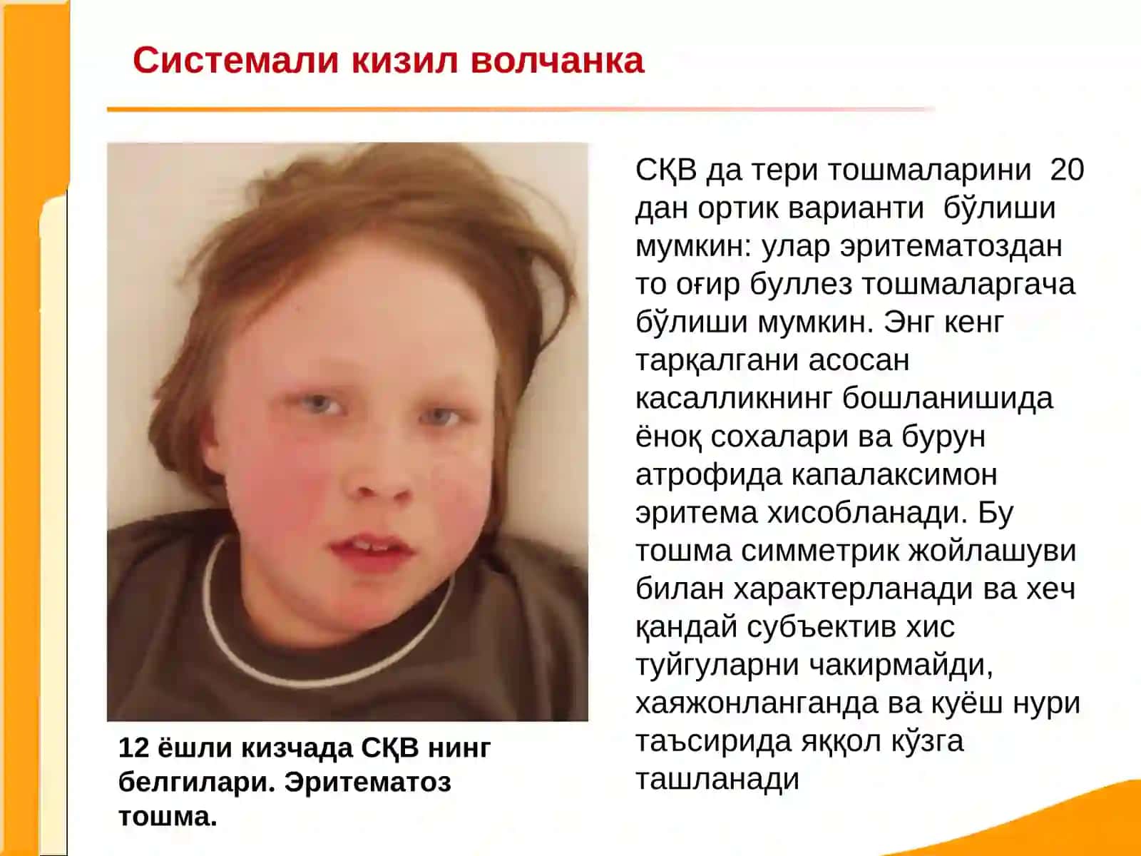 Акасалликларни текшириш 2