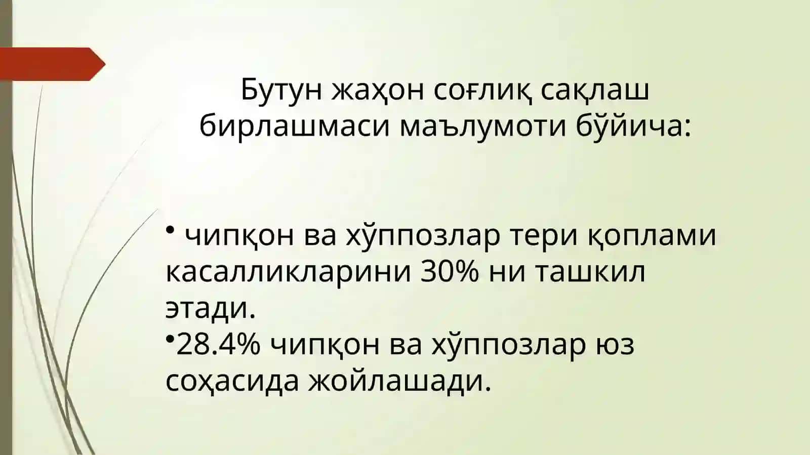 ЖАҒ-ЮЗ СОҲАСИ ноодонтогеняллиғланиш касалликлари 2