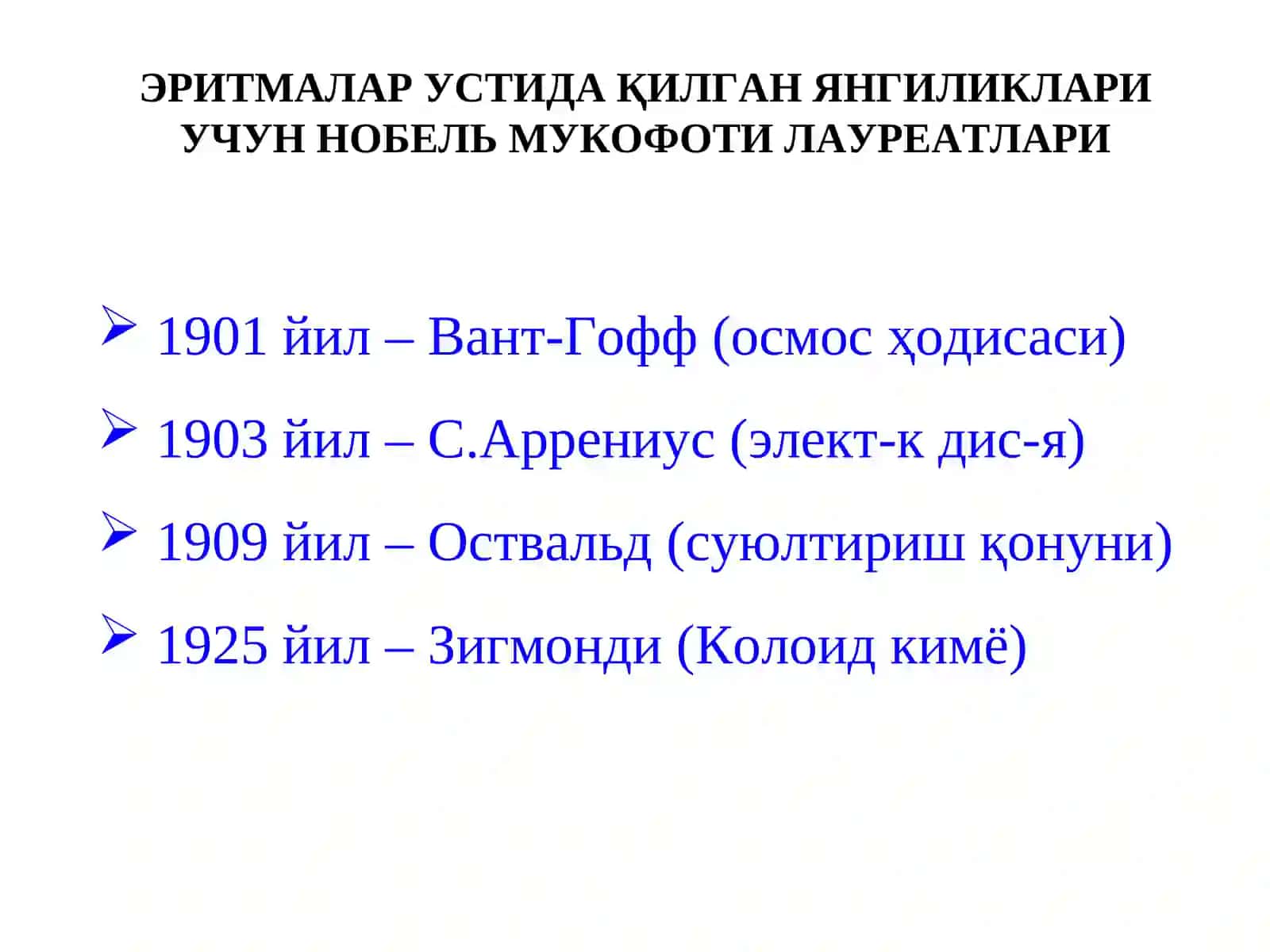 ЭРИТМАЛАРНИНГ УМУМИЙ ХОССАЛАРИ 2