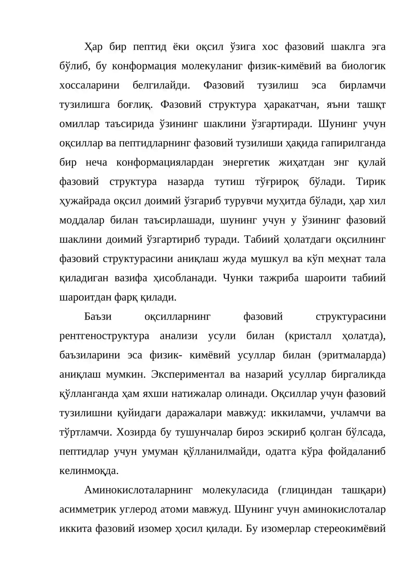 Оқсилларнинг иккиламчи структураси 2