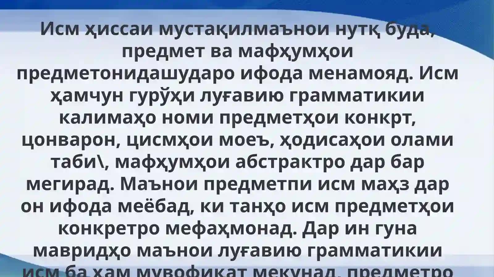 Морфология 2