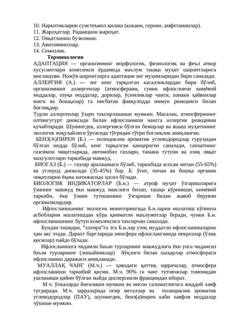 Ташқи муҳит омиллари ва озиқланиш билан боғлиқ касалликлар 2